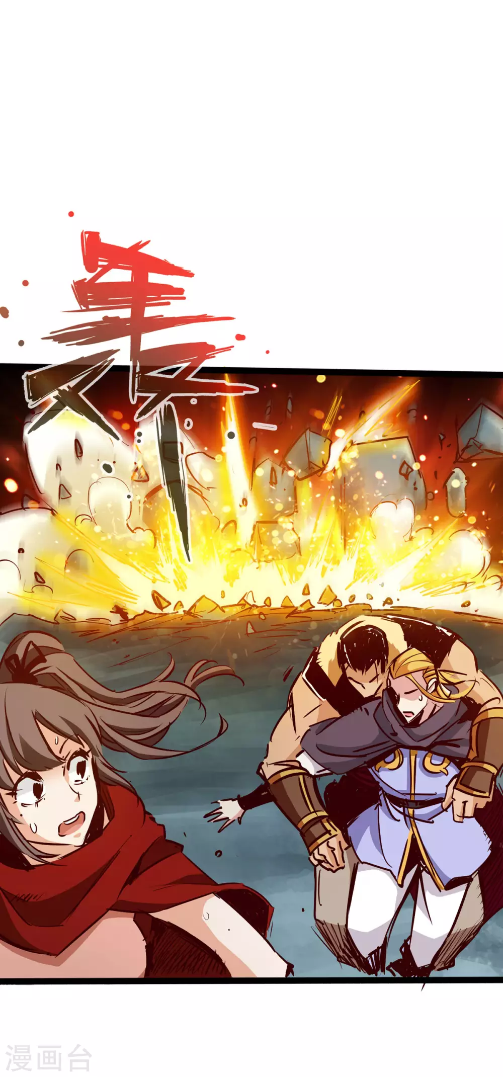 第52话 第43页