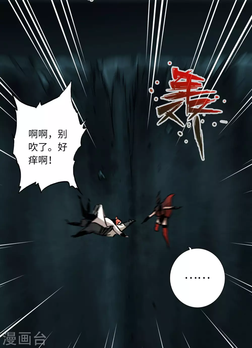 第53话 第12页