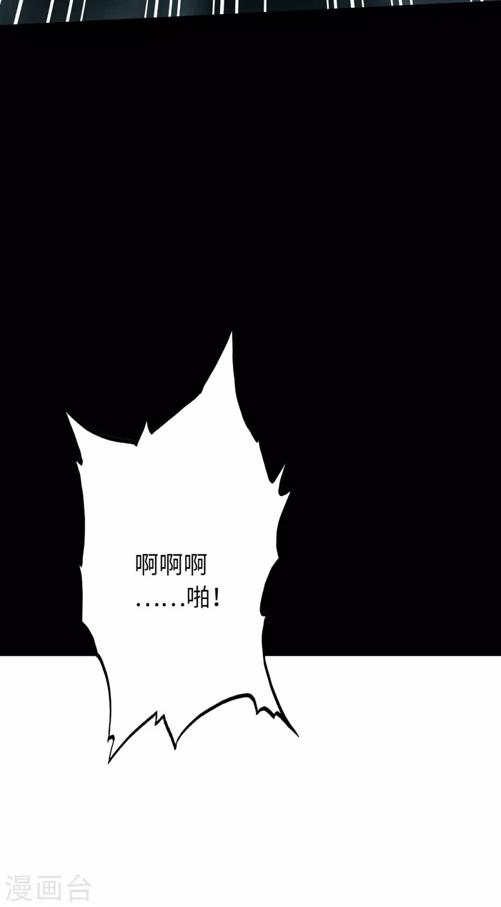 第53话 第14页