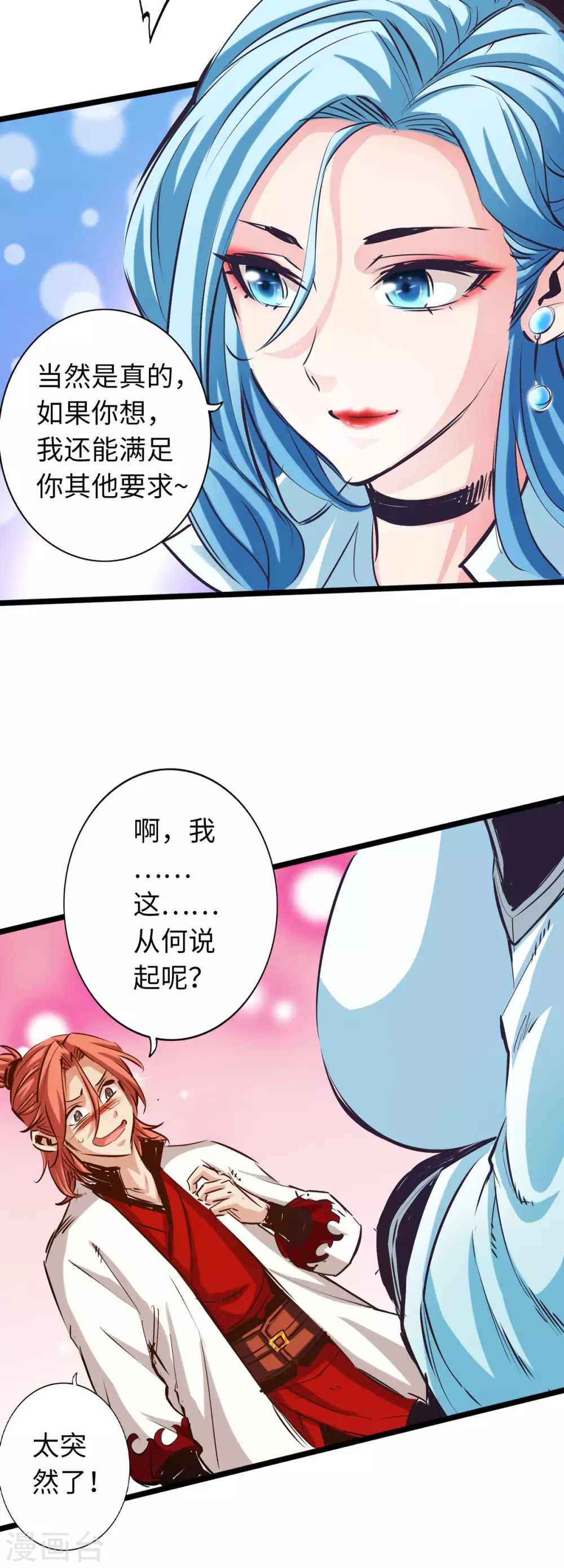 第53话 第18页