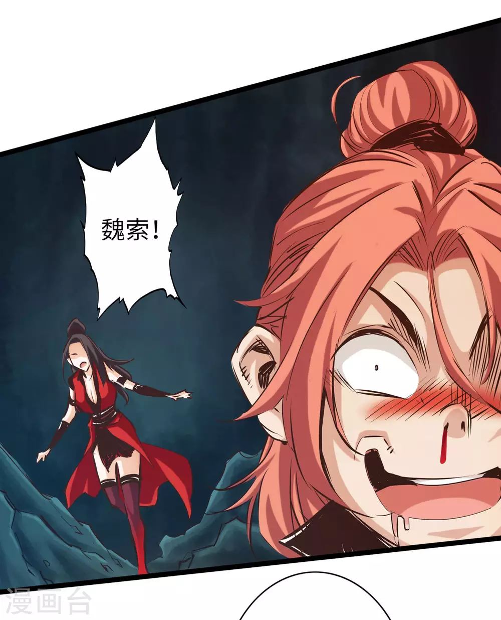 第53话 第19页
