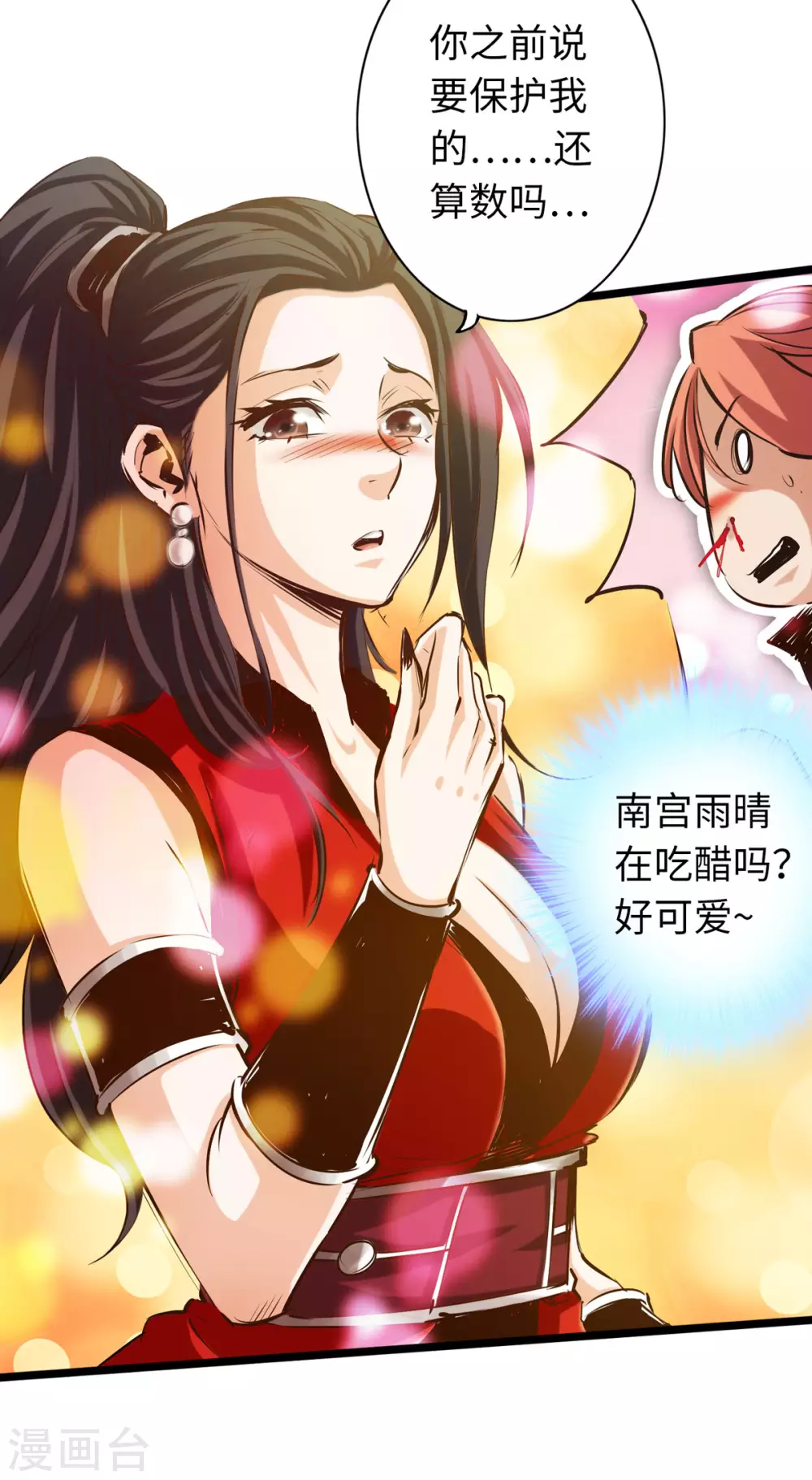 第53话 第20页