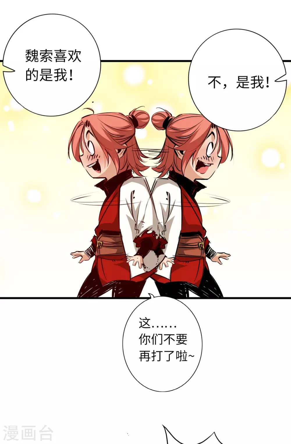 第53话 第21页