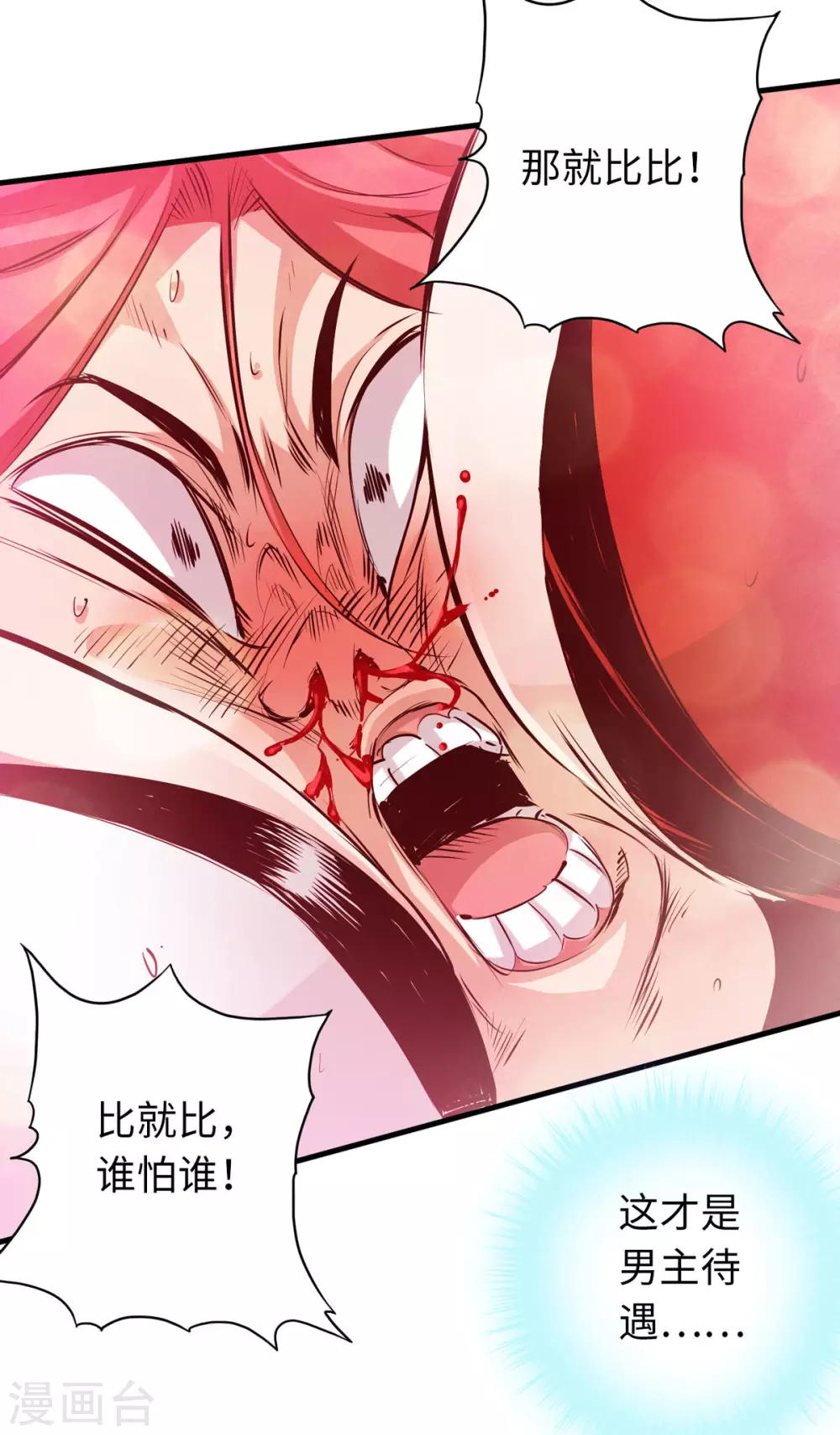 第53话 第22页