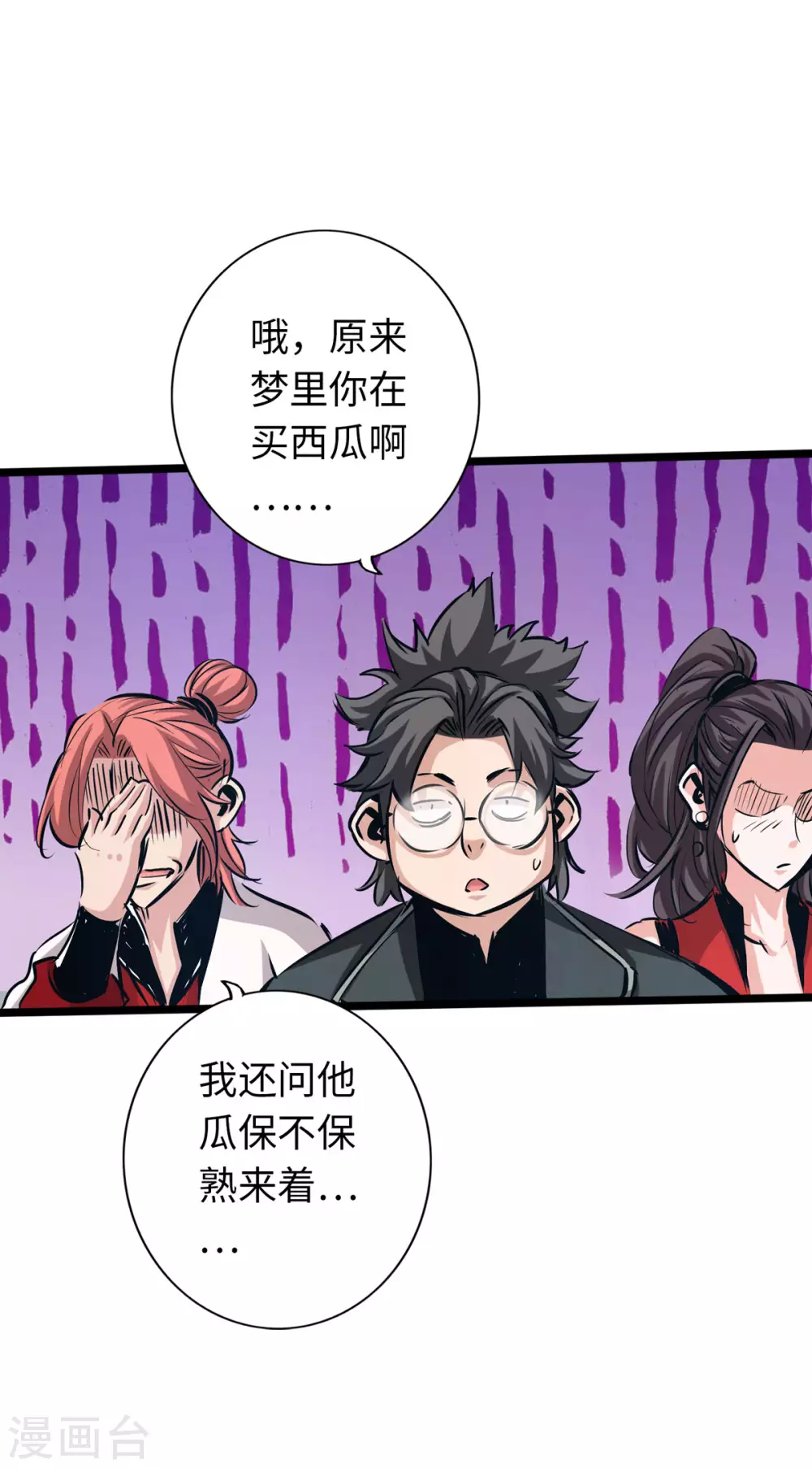 第53话 第28页