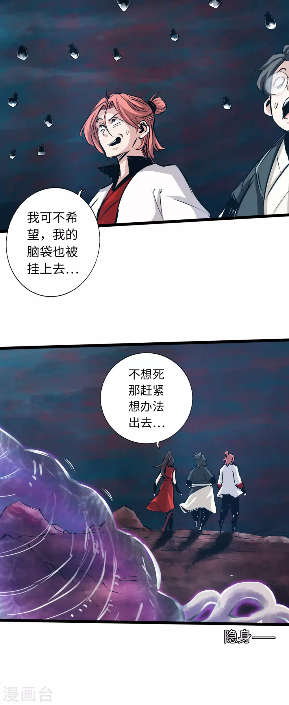 第53话 第32页