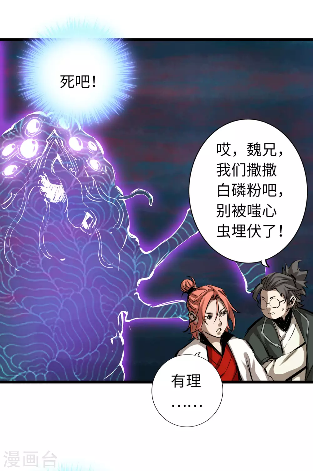 第54话 第3页