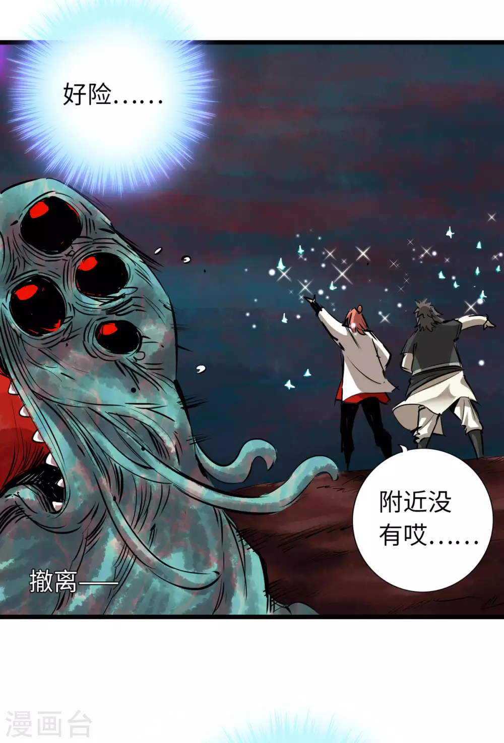 第54话 第4页