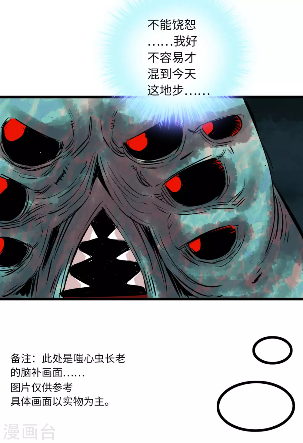 第54话 第5页