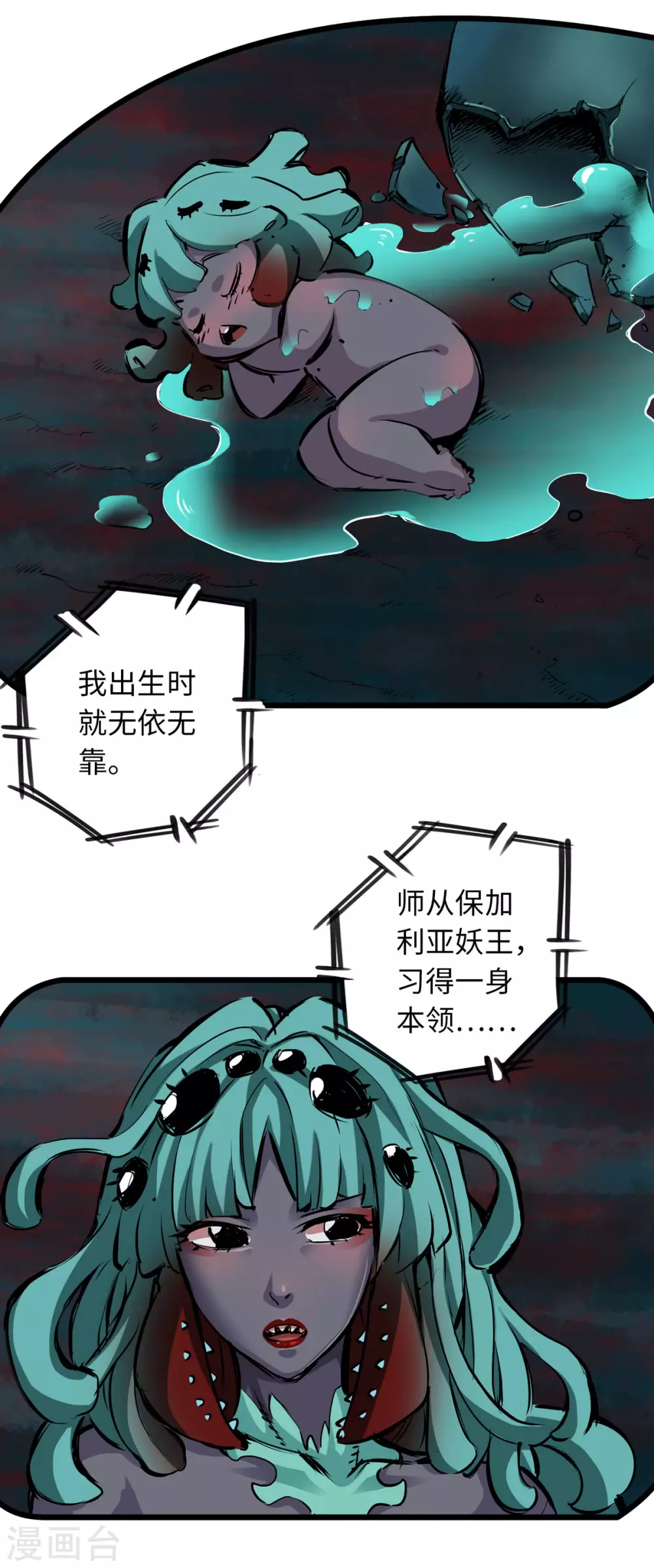 第54话 第6页
