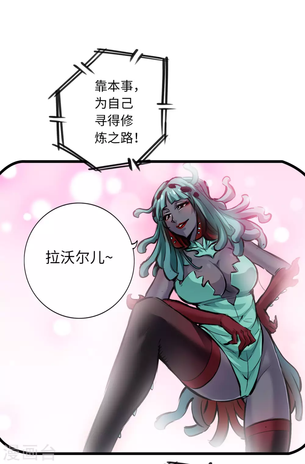 第54话 第7页