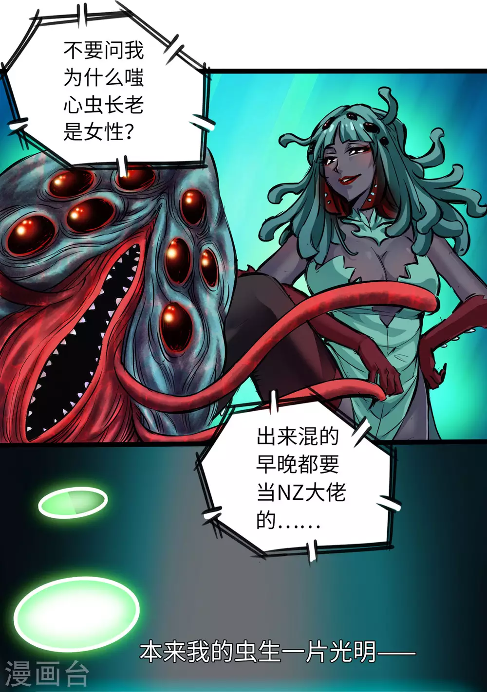 第54话 第9页