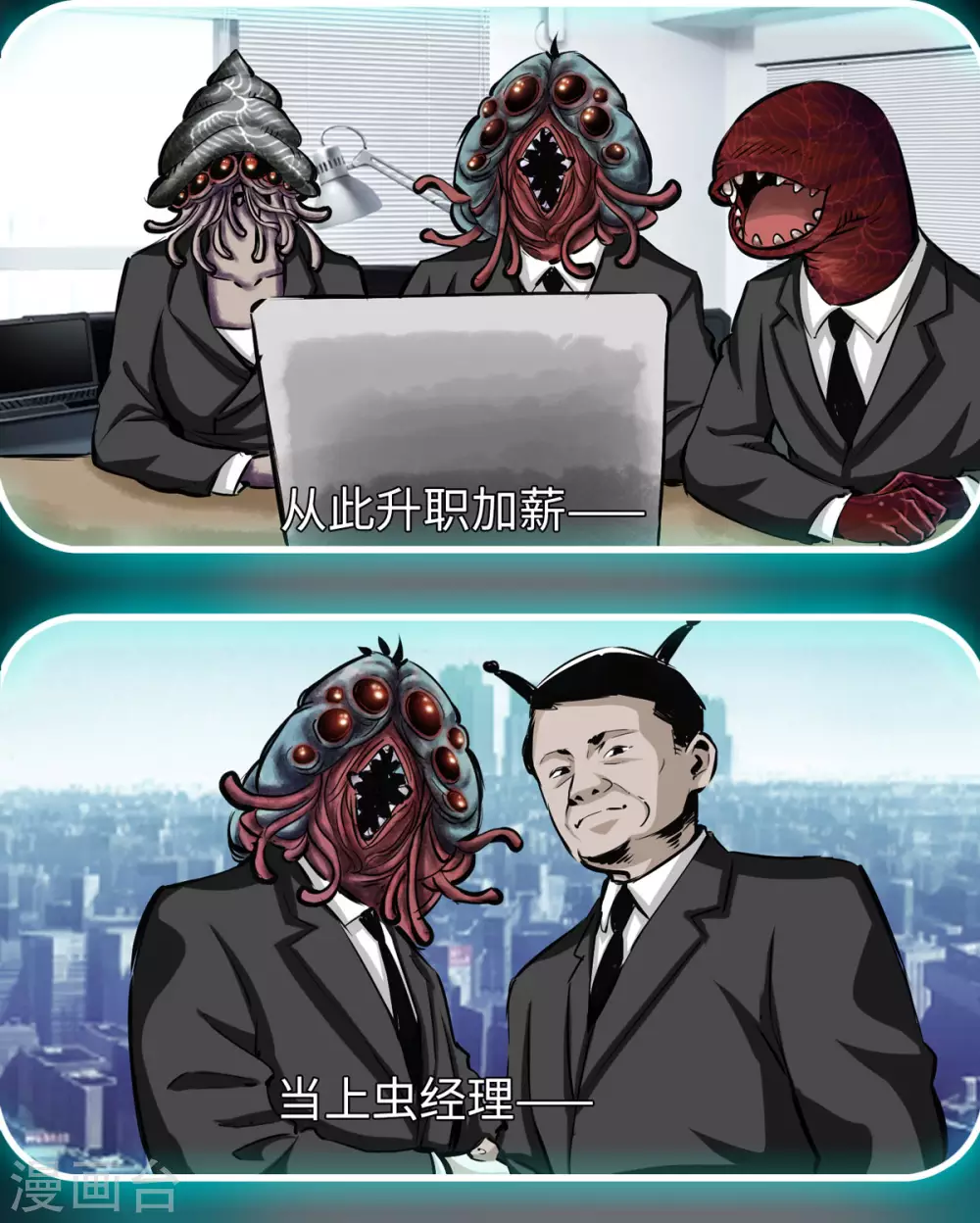 第54话 第10页