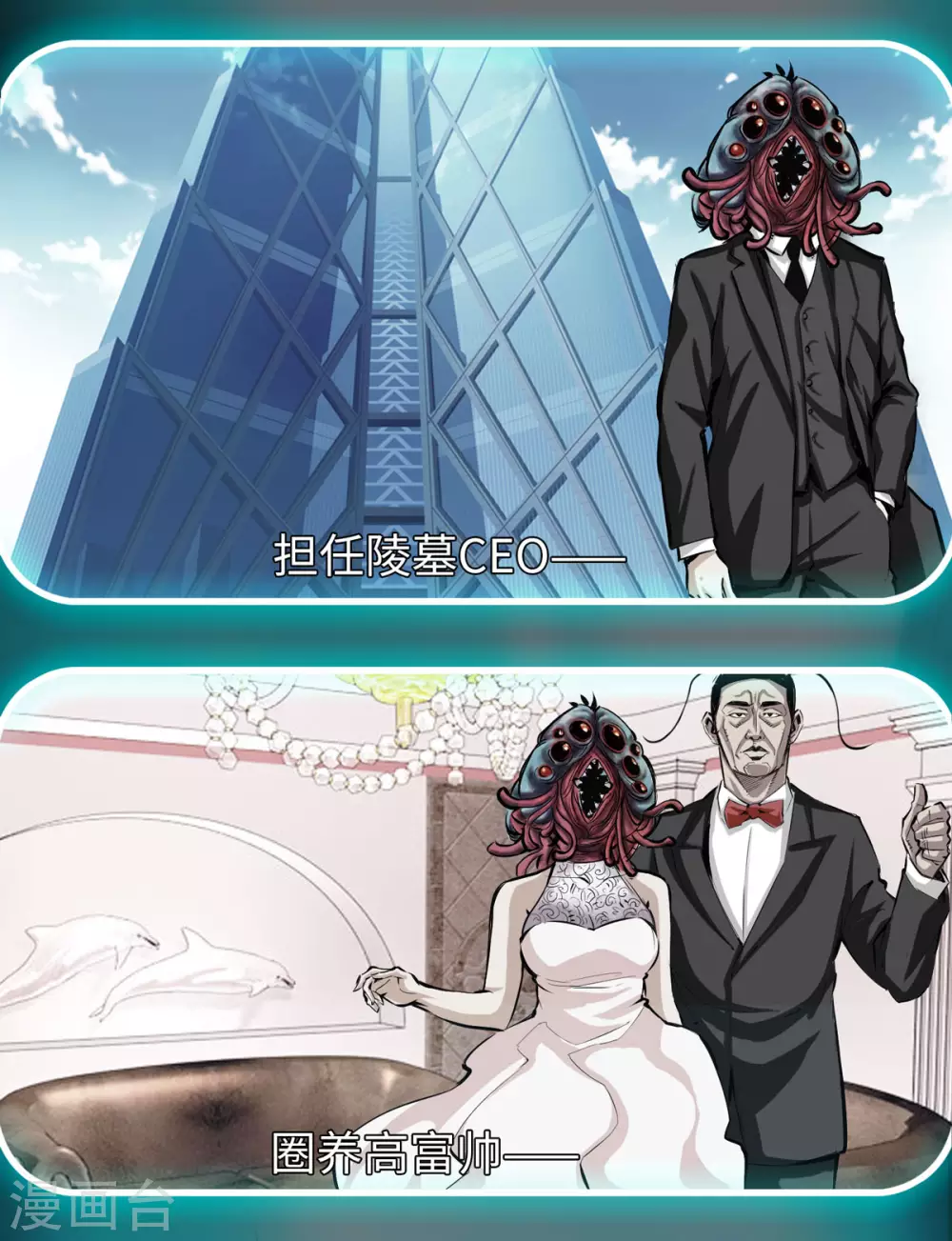 第54话 第11页