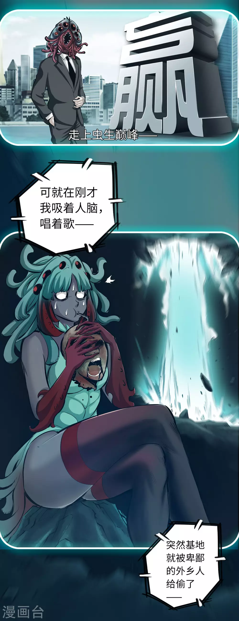 第54话 第12页