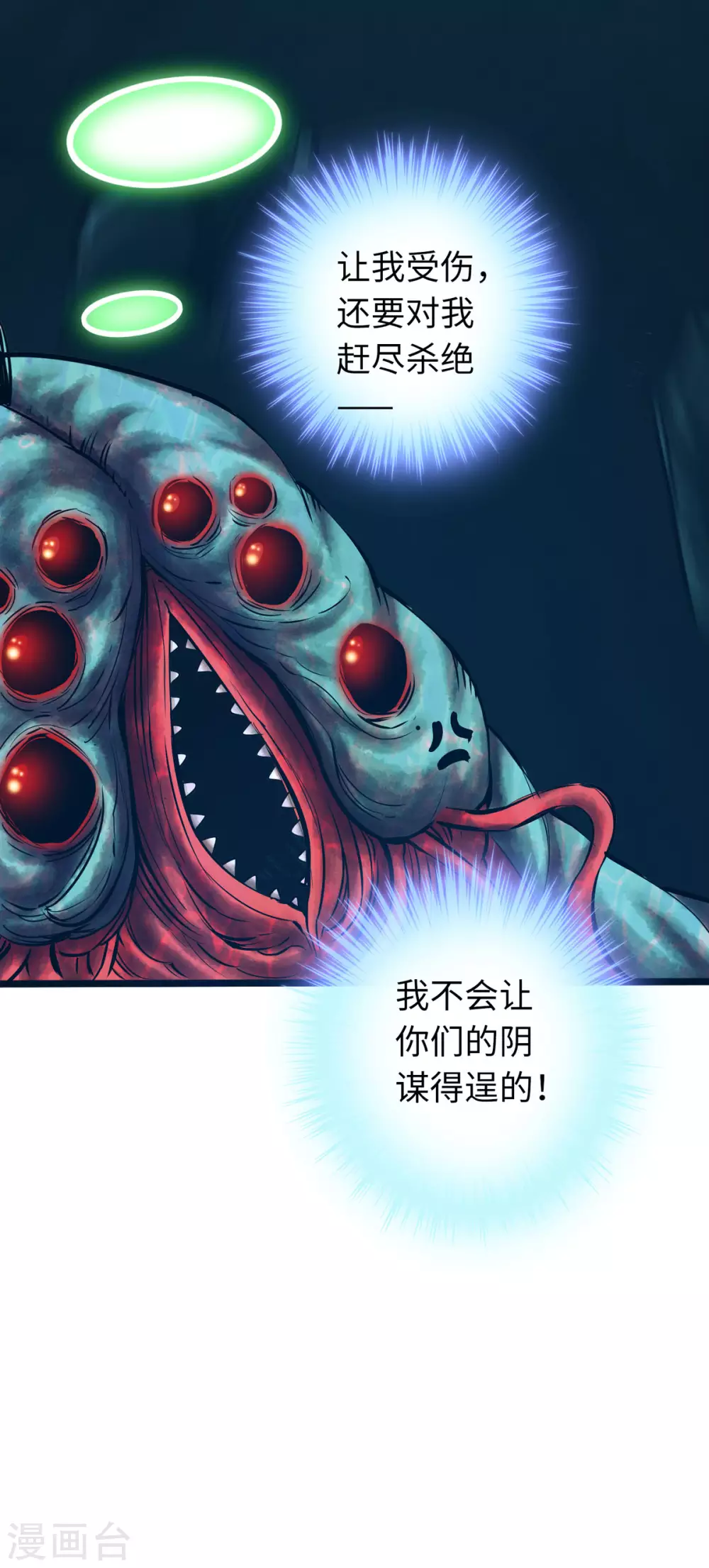 第54话 第13页