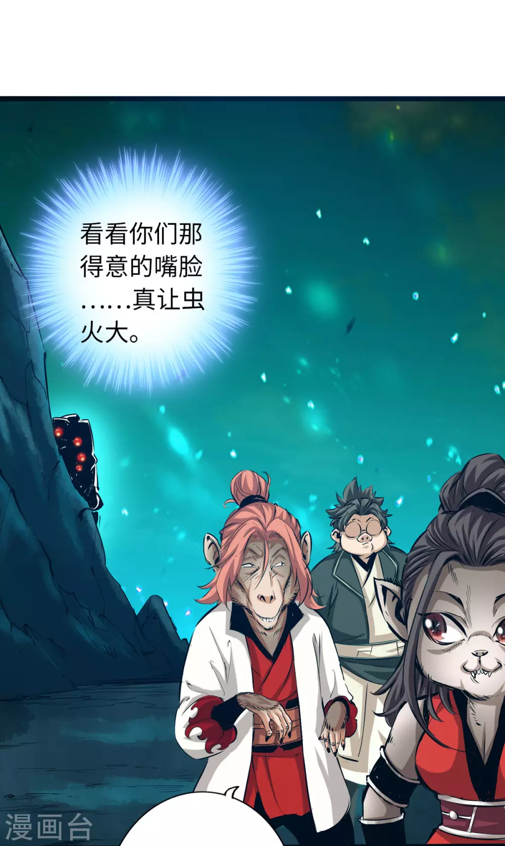 第54话 第14页