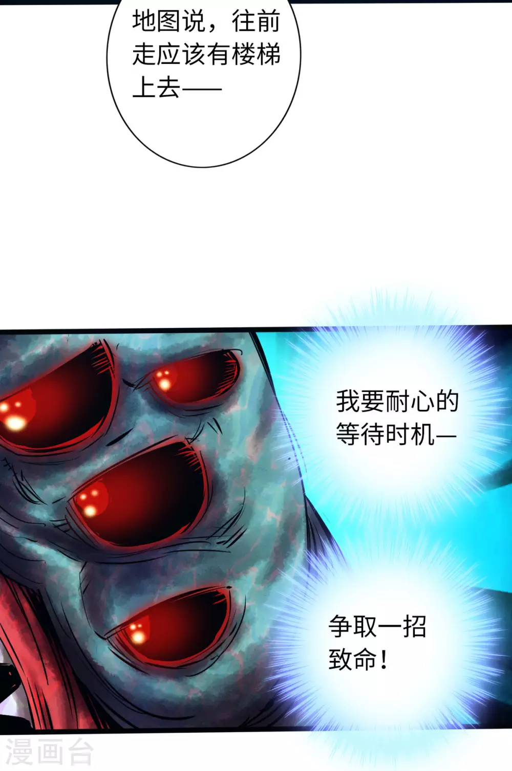 第54话 第15页