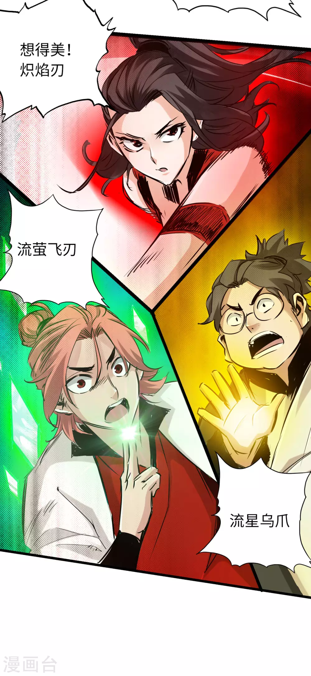 第54话 第21页