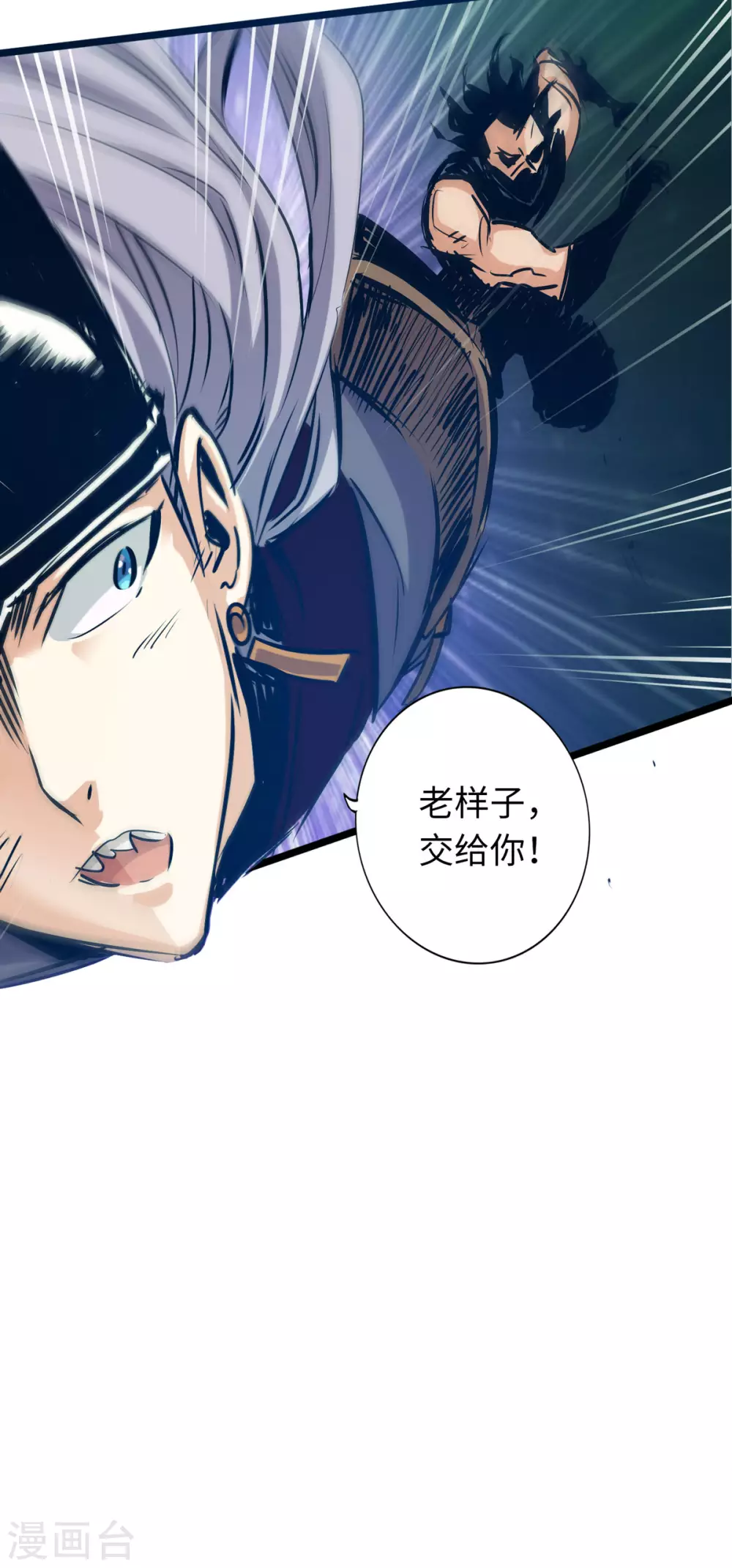 第54话 第29页