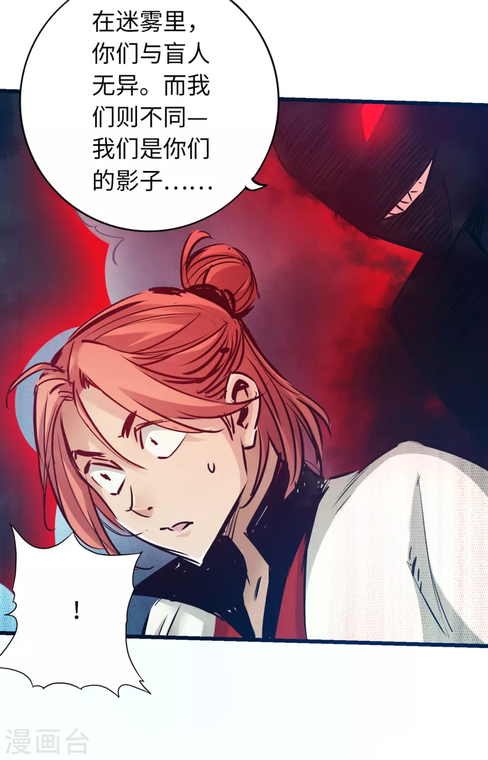 第54话 第33页