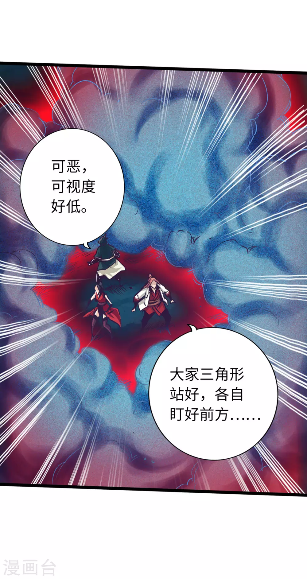 第55话 第2页
