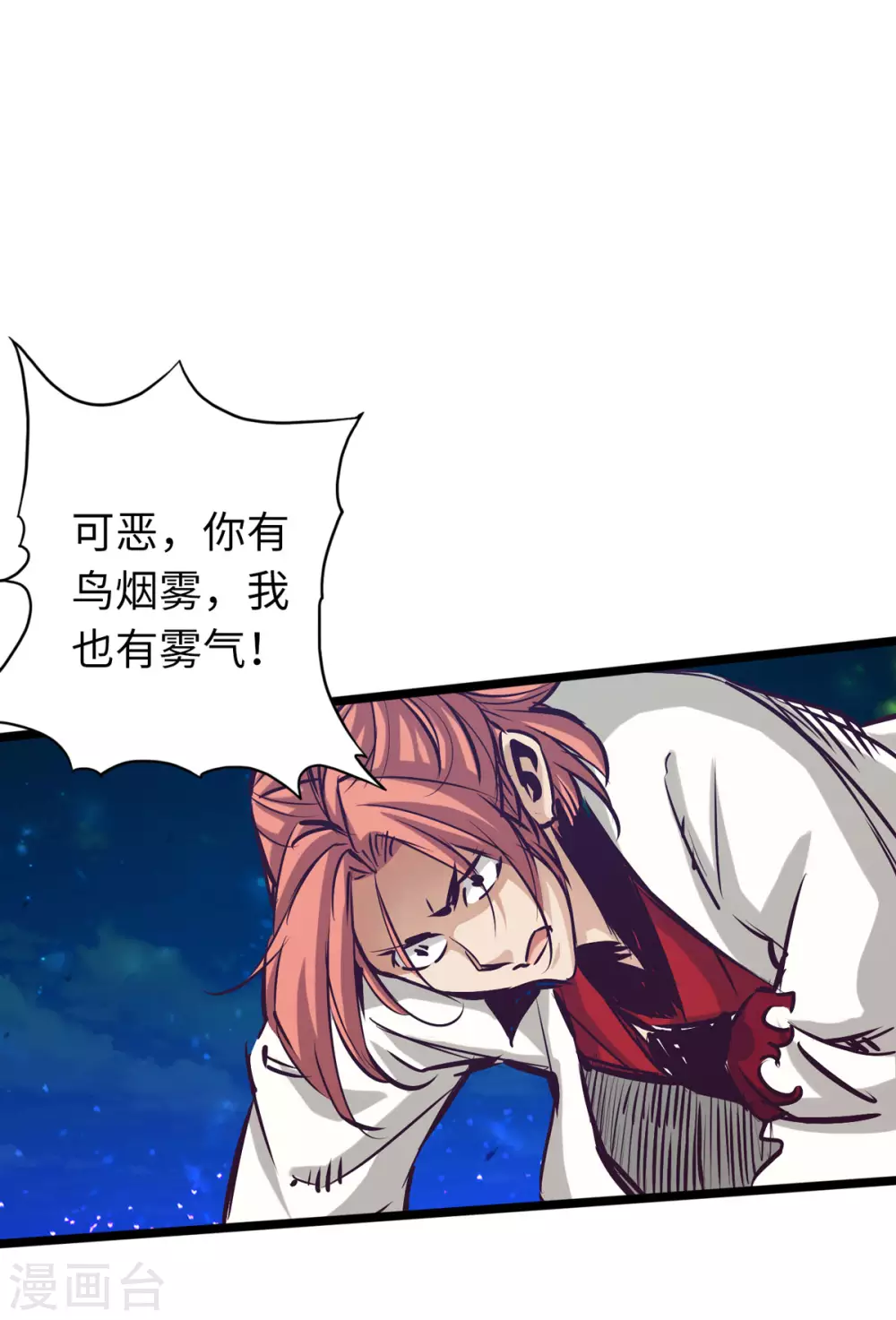 第55话 第6页