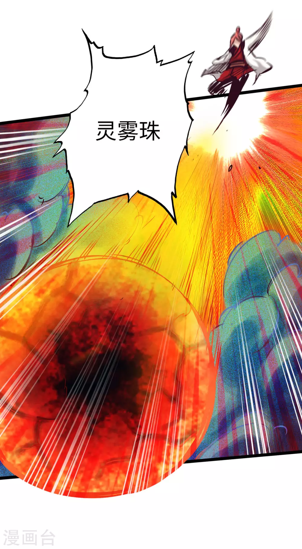 第55话 第7页
