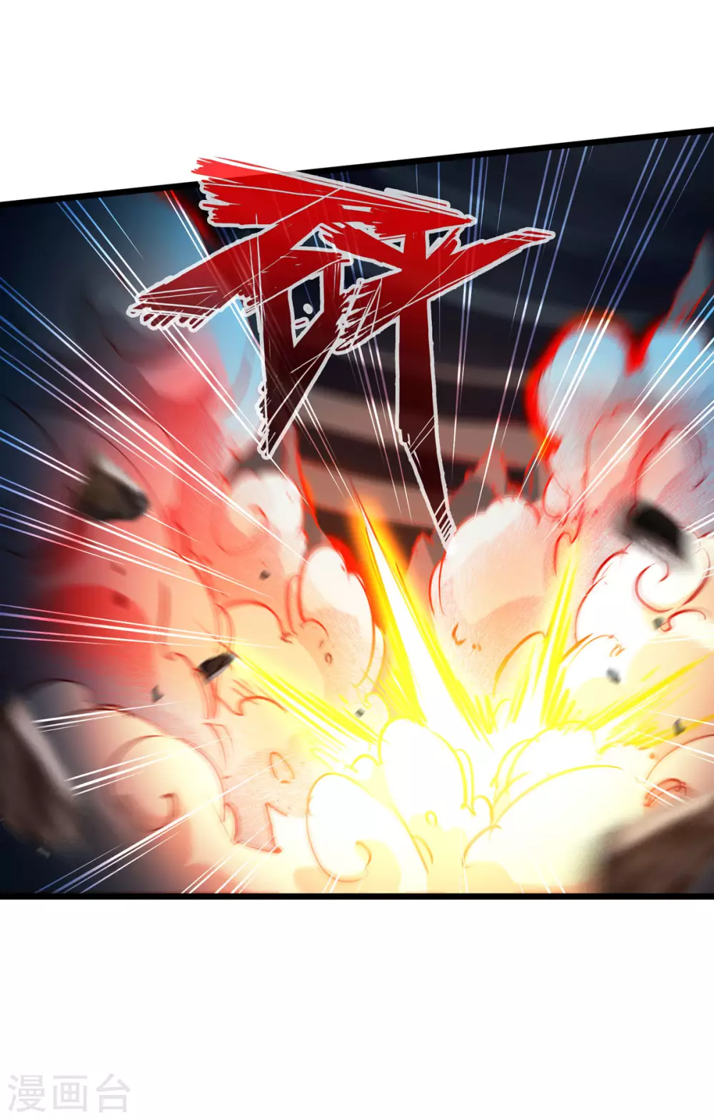 第55话 第8页