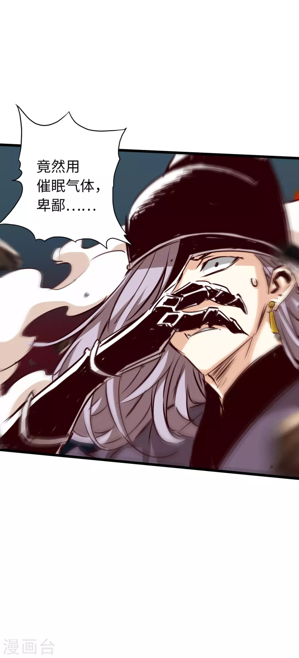 第55话 第9页