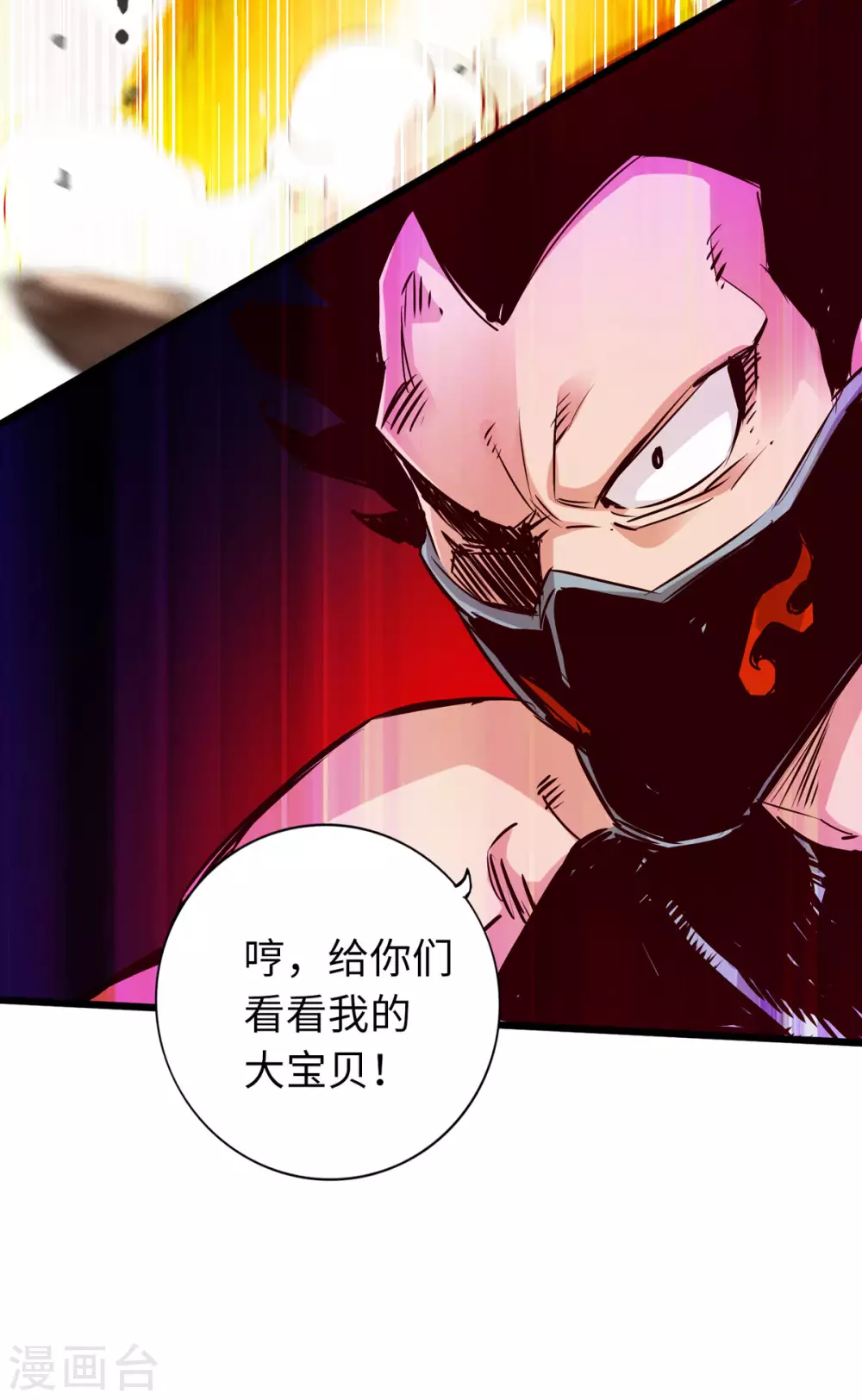 第55话 第13页