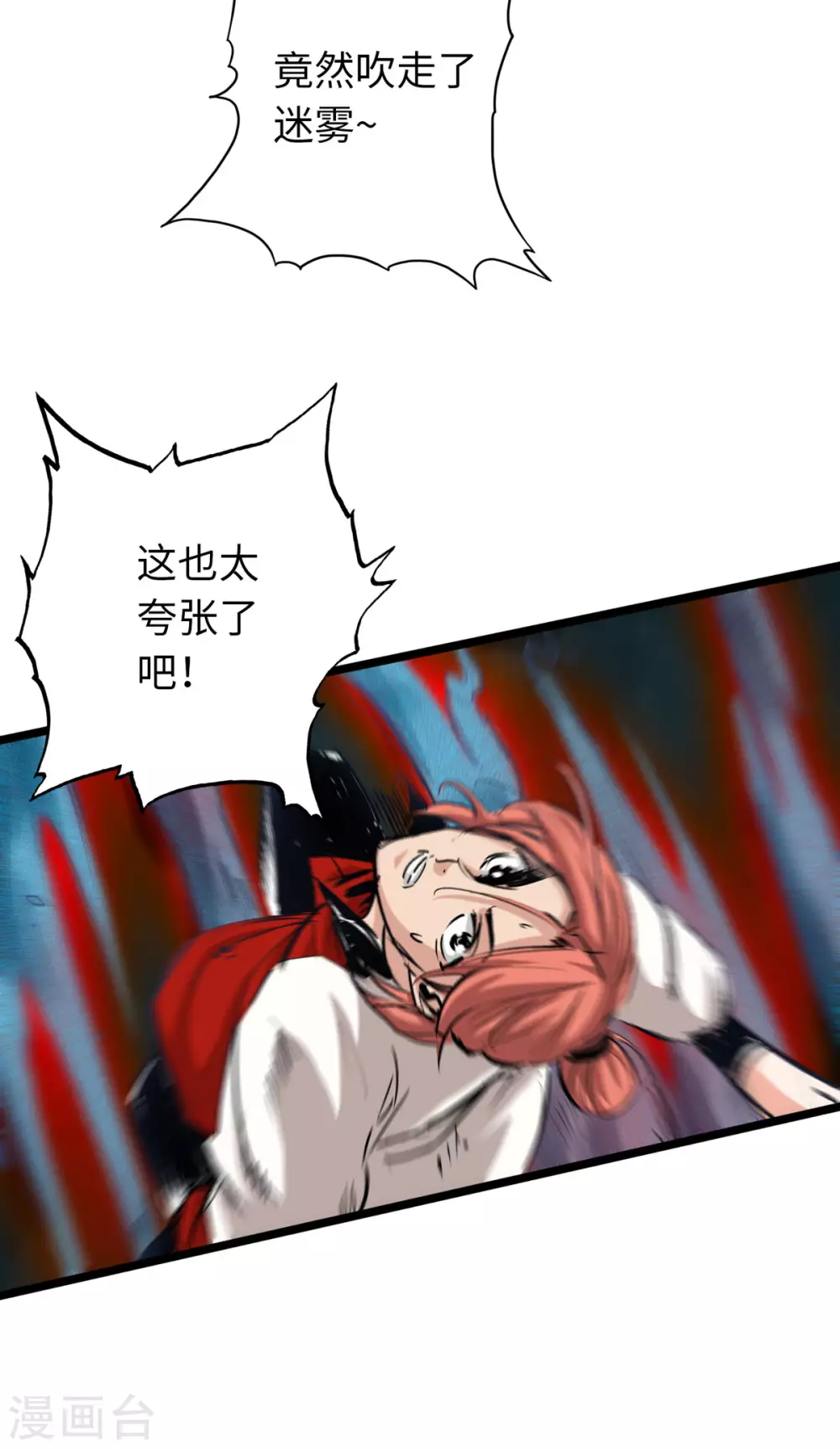 第55话 第16页
