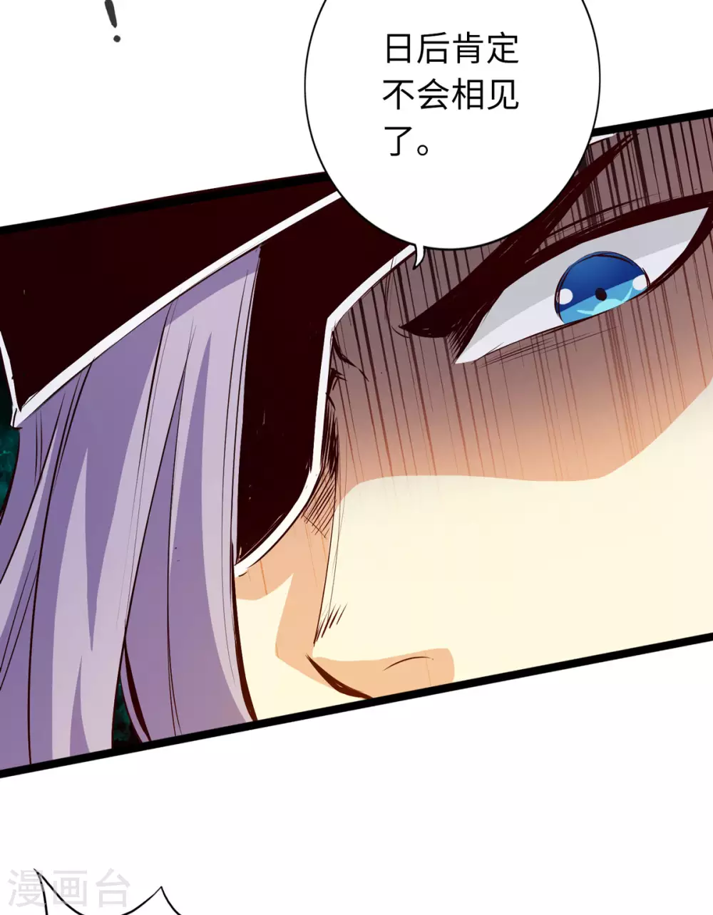 第55话 第23页