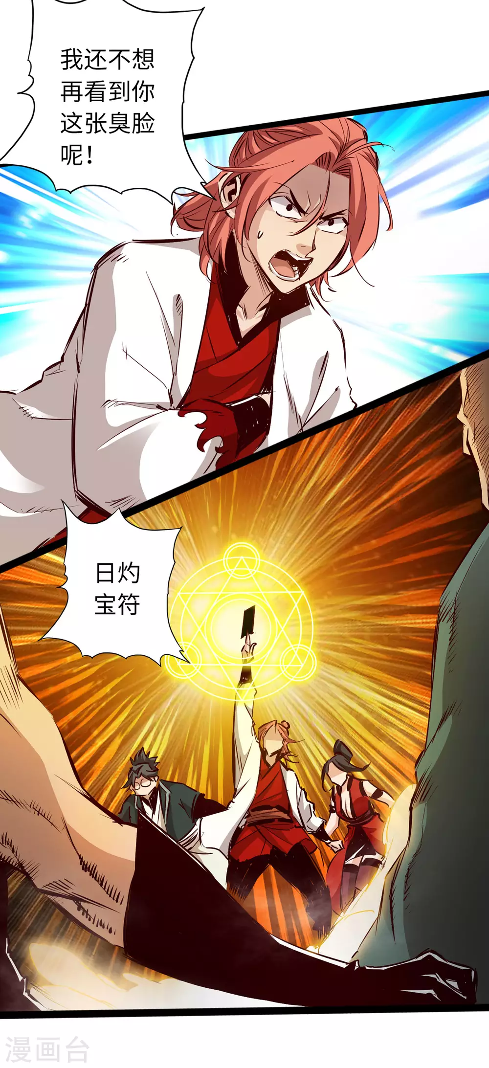 第55话 第24页