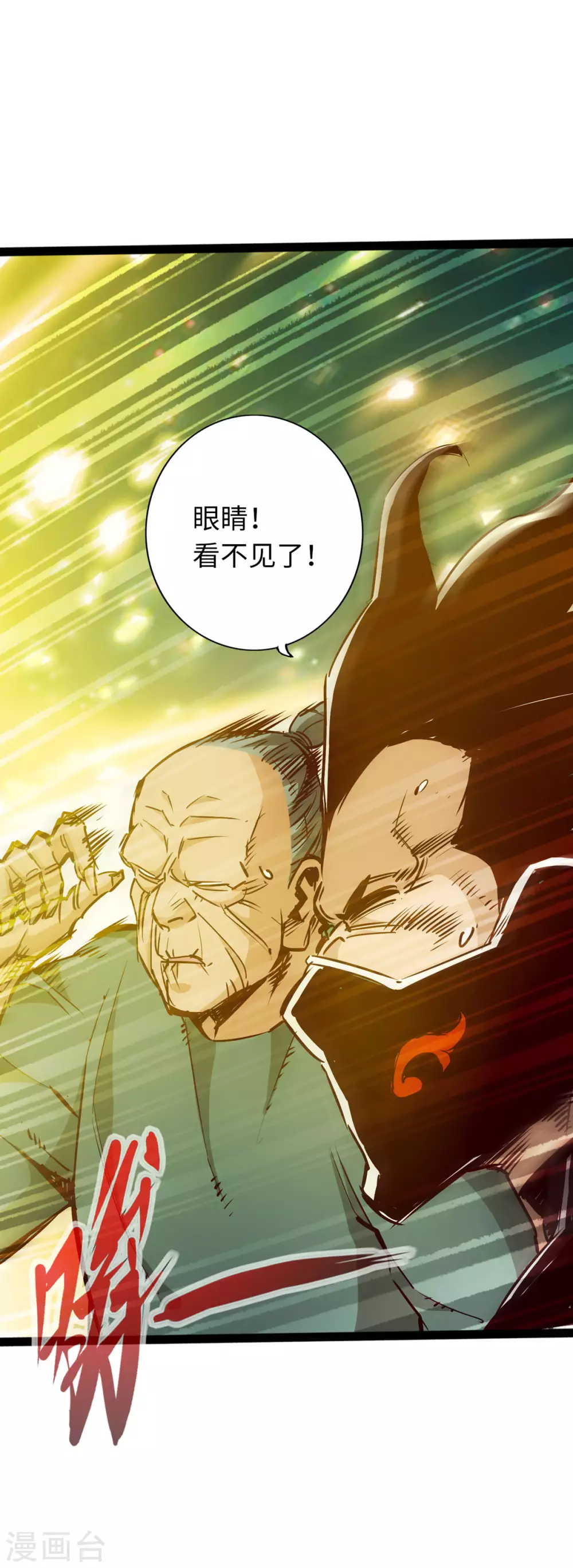 第55话 第25页
