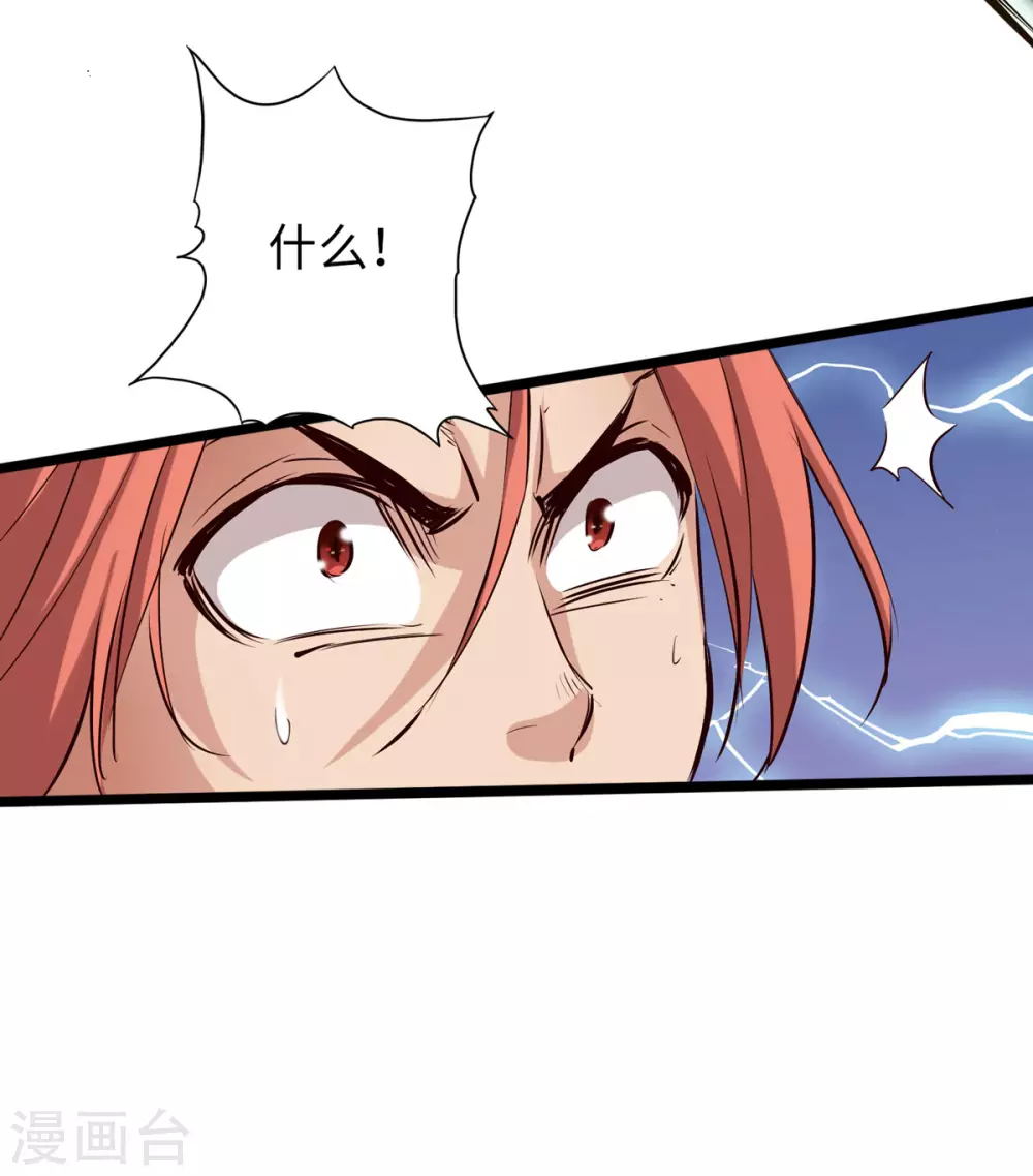 第55话 第28页