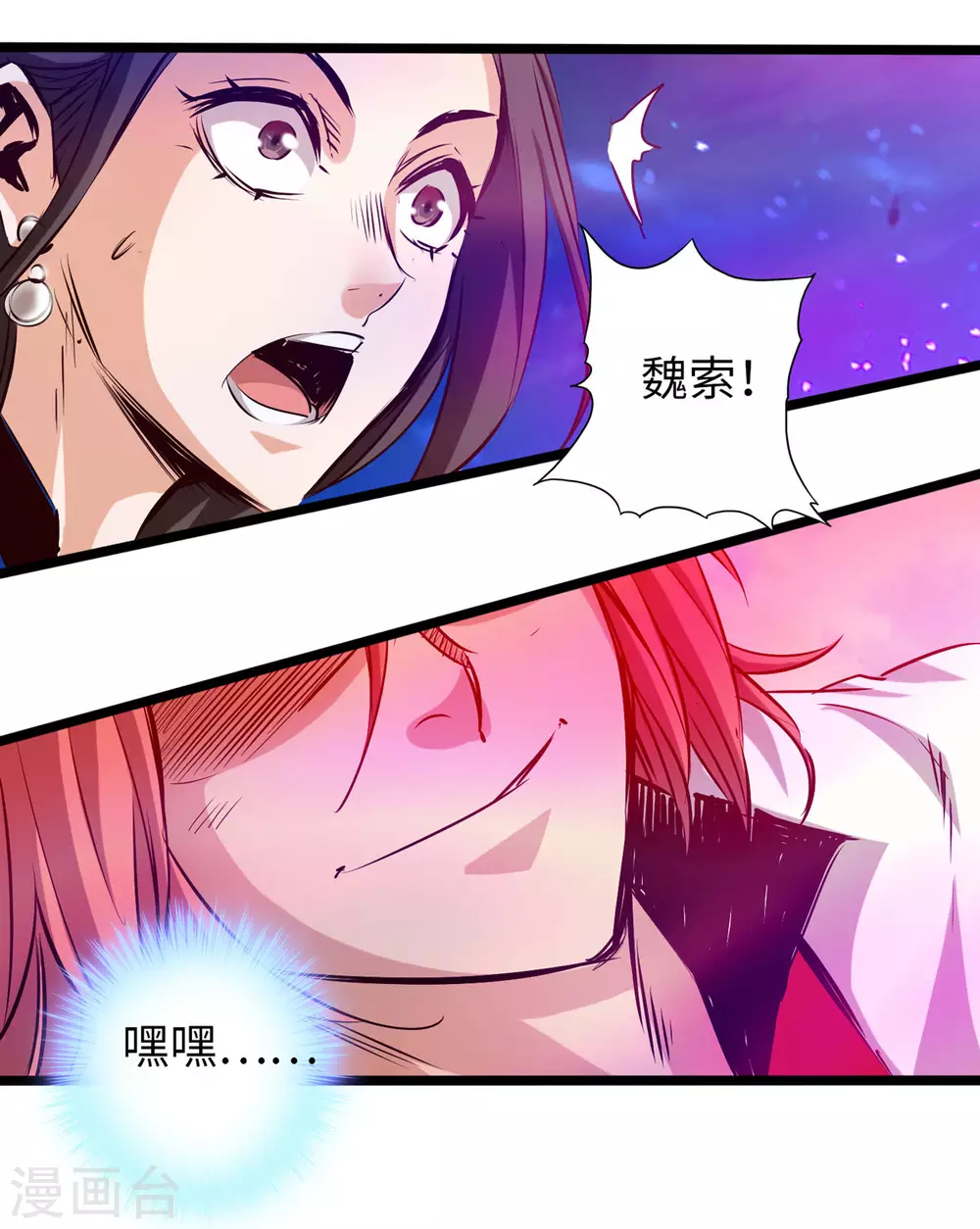 第55话 第32页