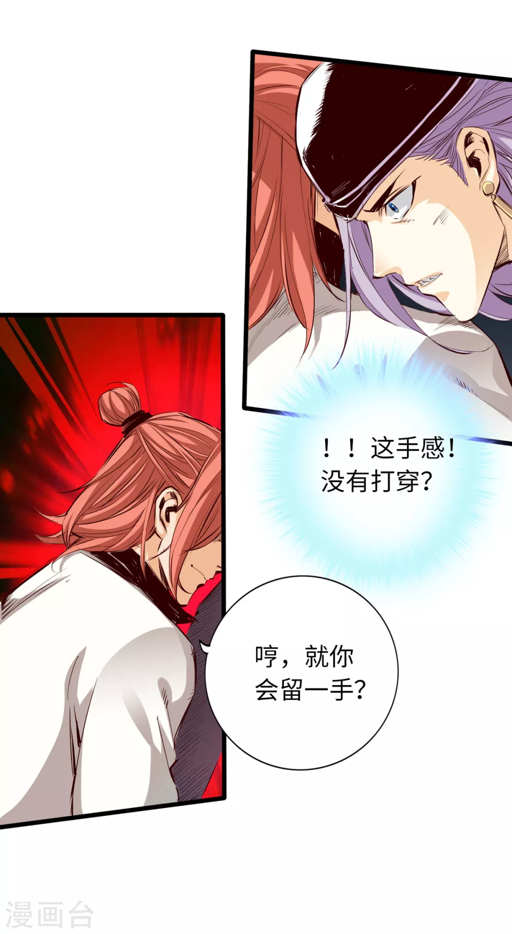 第56话 第2页