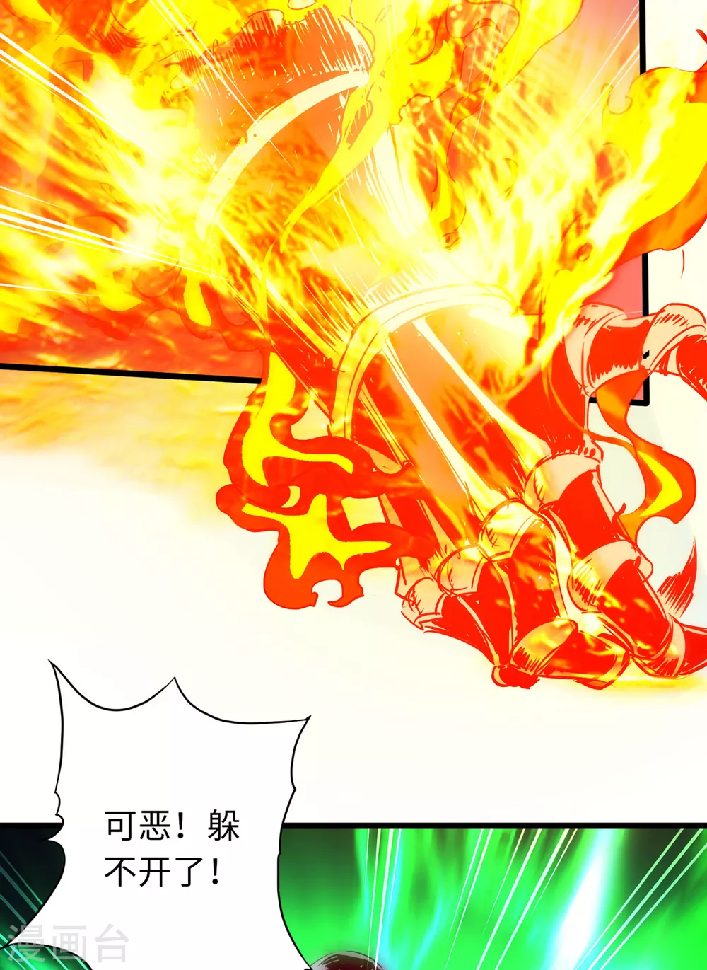 第56话 第5页