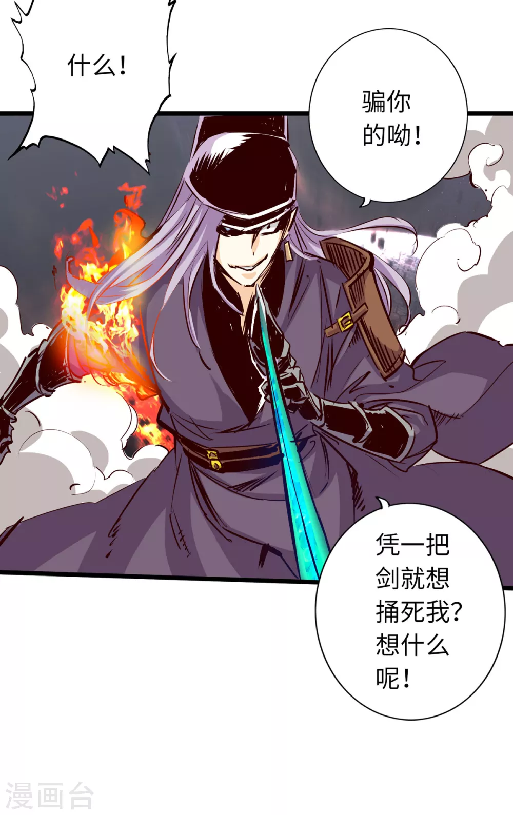 第56话 第8页