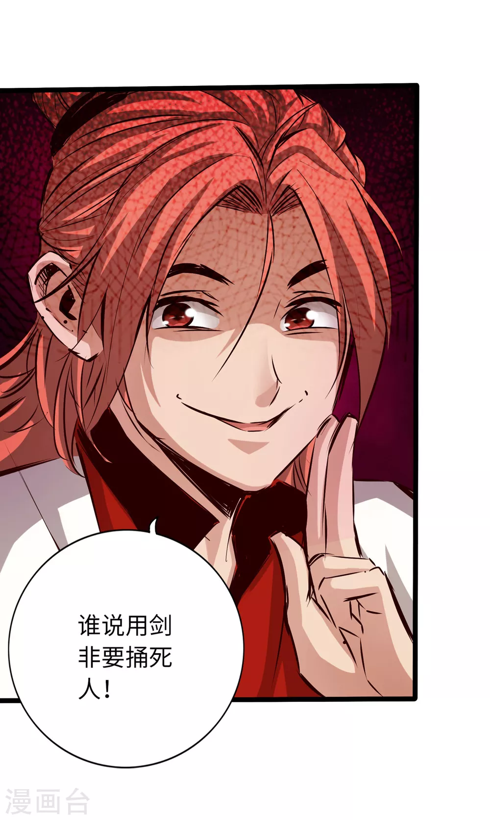第56话 第9页