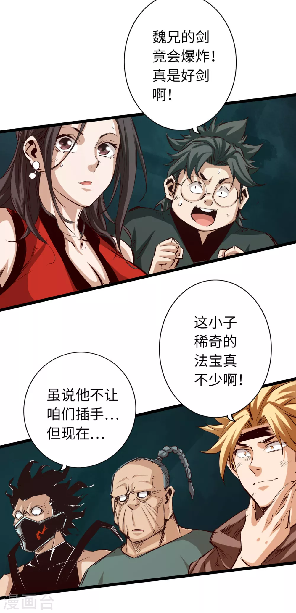 第56话 第13页