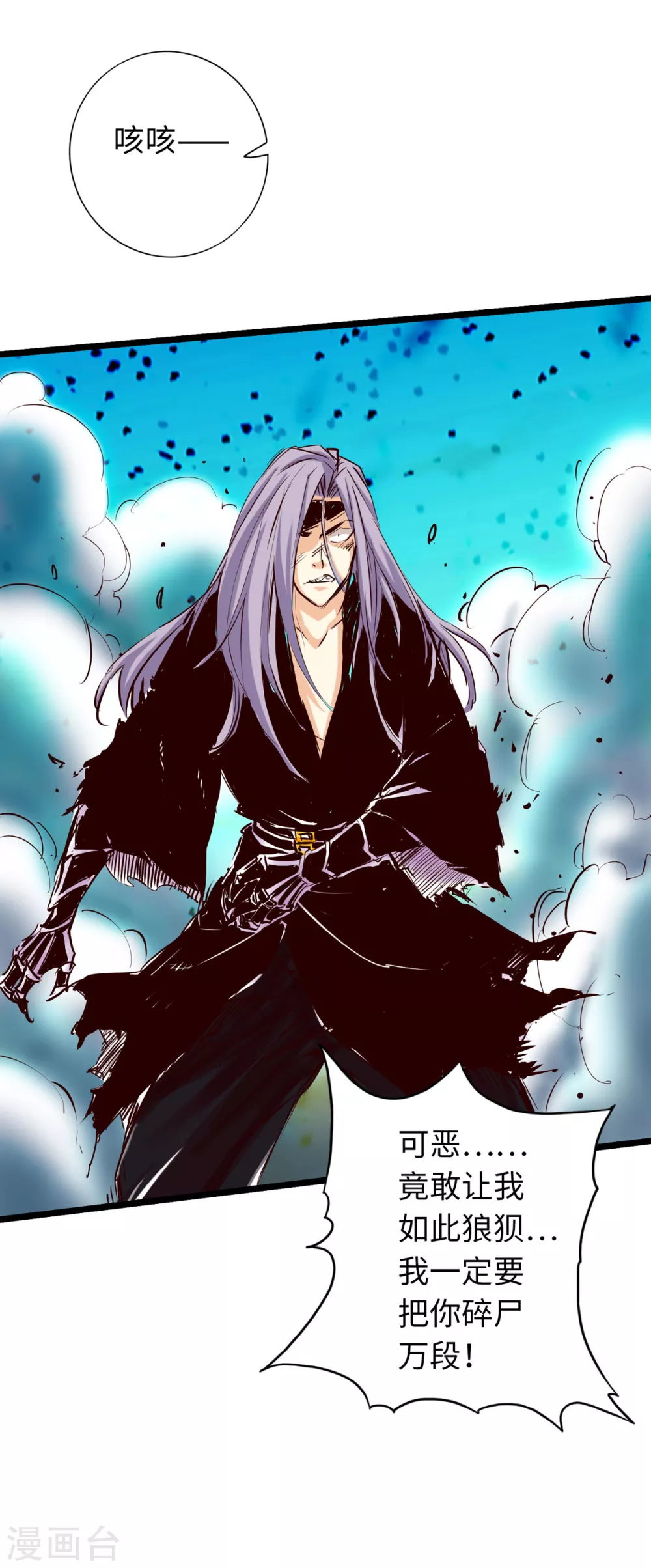 第56话 第14页