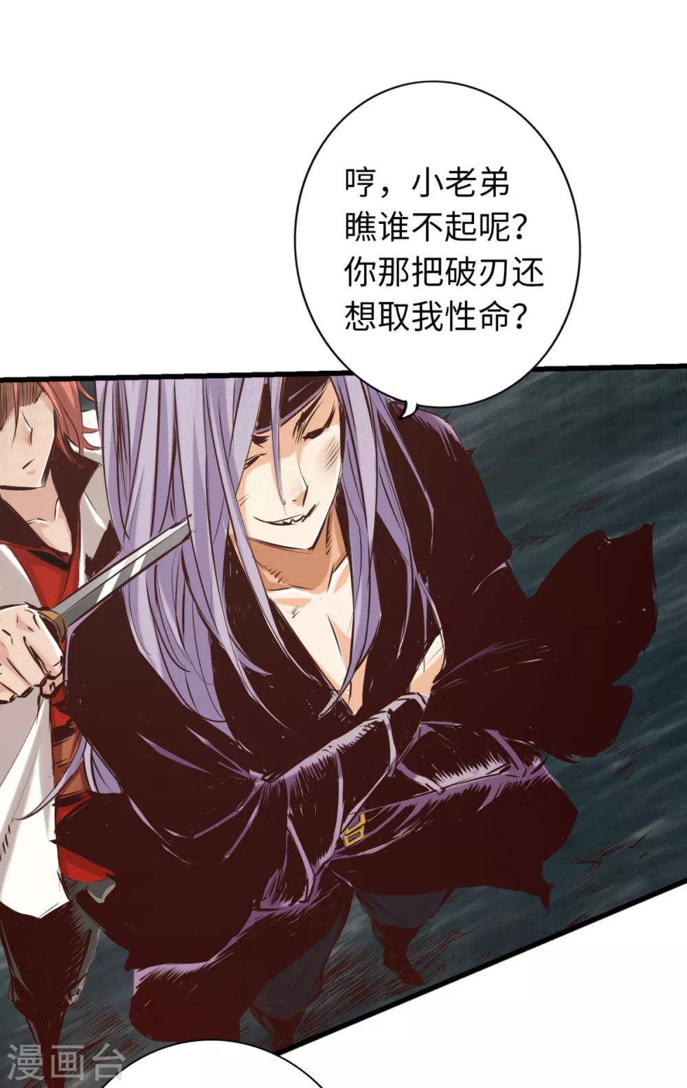 第56话 第17页