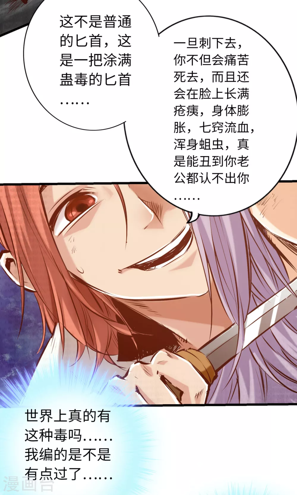 第56话 第18页