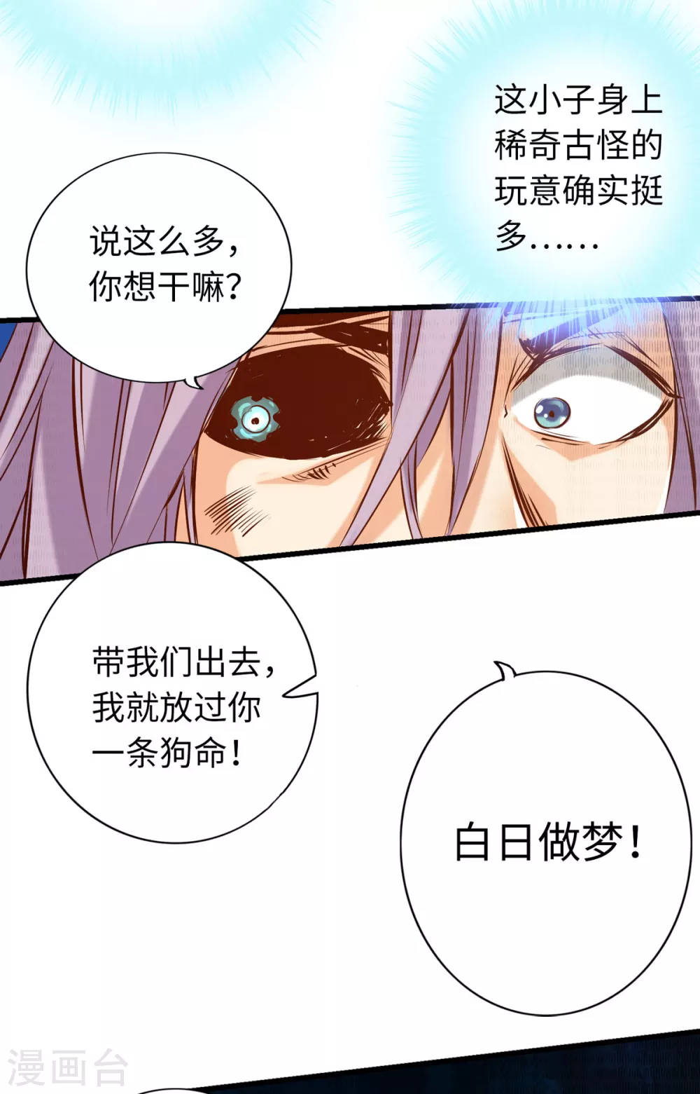 第56话 第19页