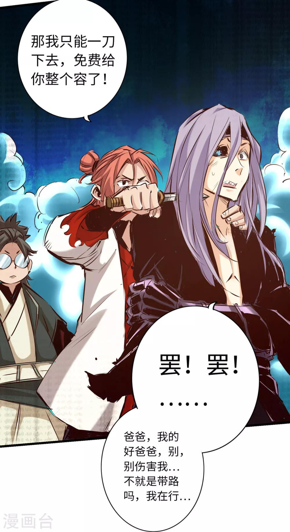 第56话 第20页