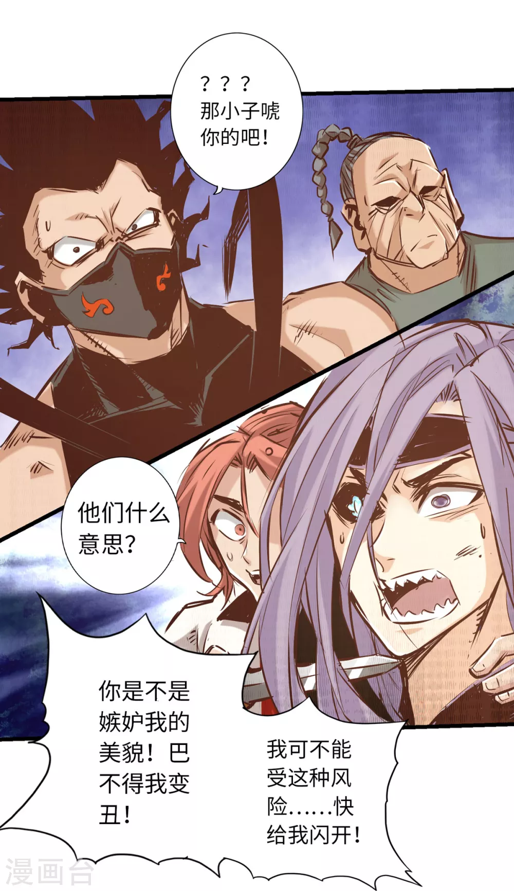第56话 第21页