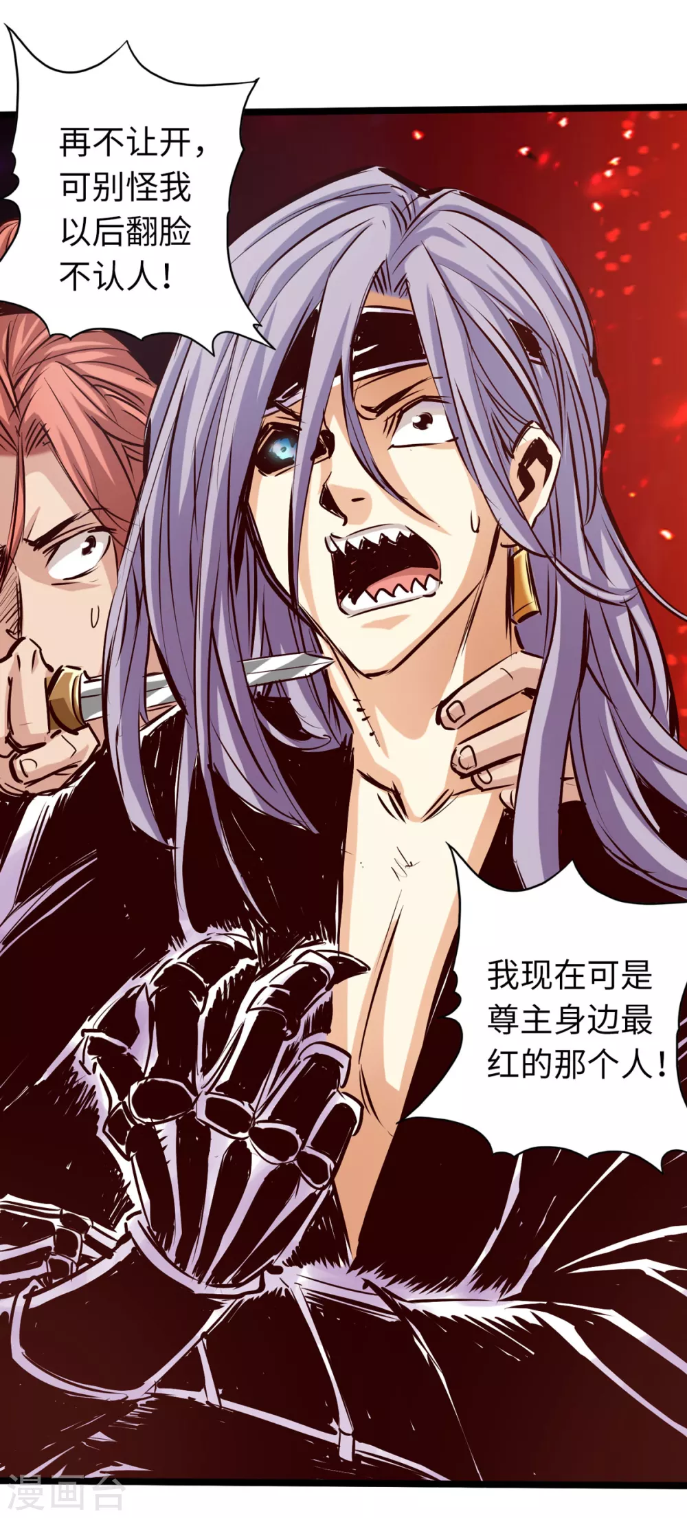 第56话 第22页