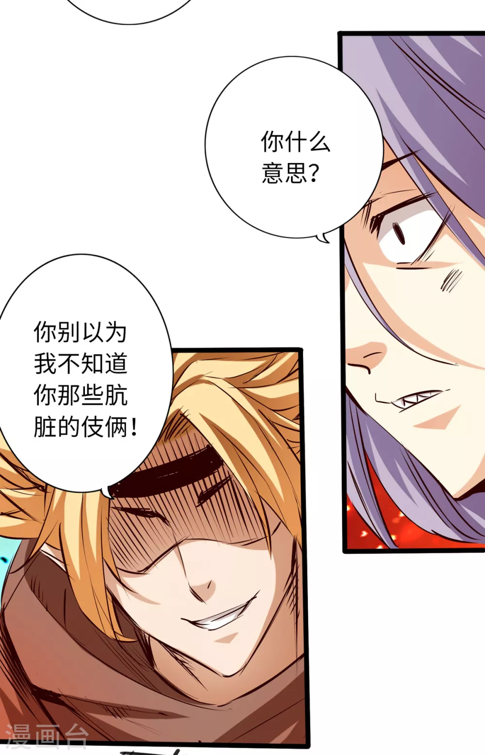 第56话 第24页